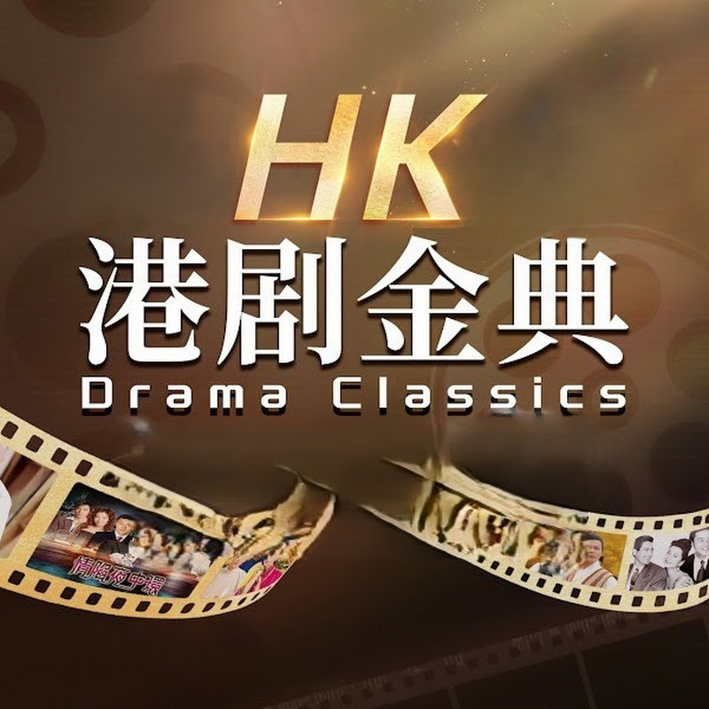 港剧金典——HK Drama Classics Logo