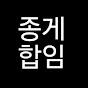 종합게임