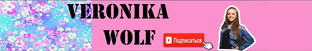 Veronika Wolf Аватар канала YouTube