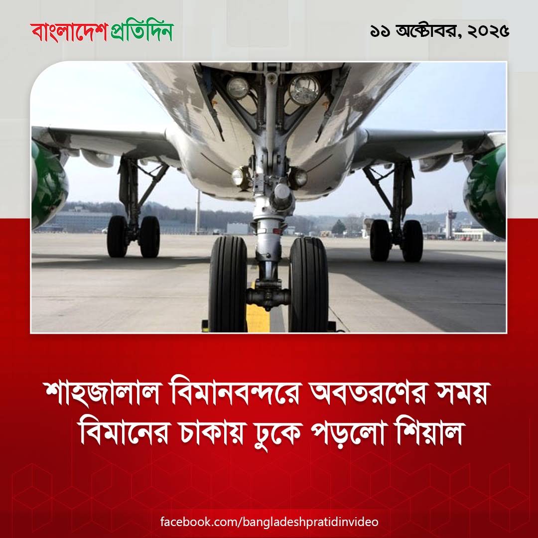 Post from Bangladesh Pratidin