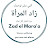 zad el maraa زاد المرأة 