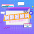 COicbqtbpVw-channel-avatar-鹹酥姬姬叫