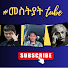 9JfPF75fWGs-channel-avatar-መስትያት ቱብ mestyat tube