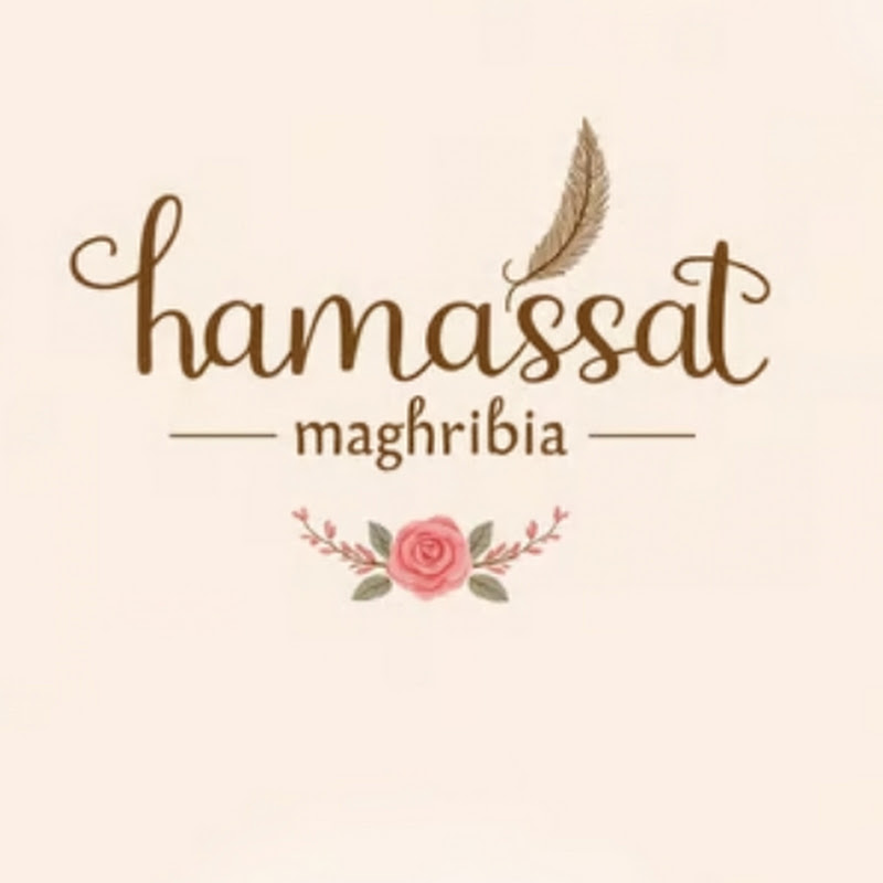 همسات مغربية / حكايات