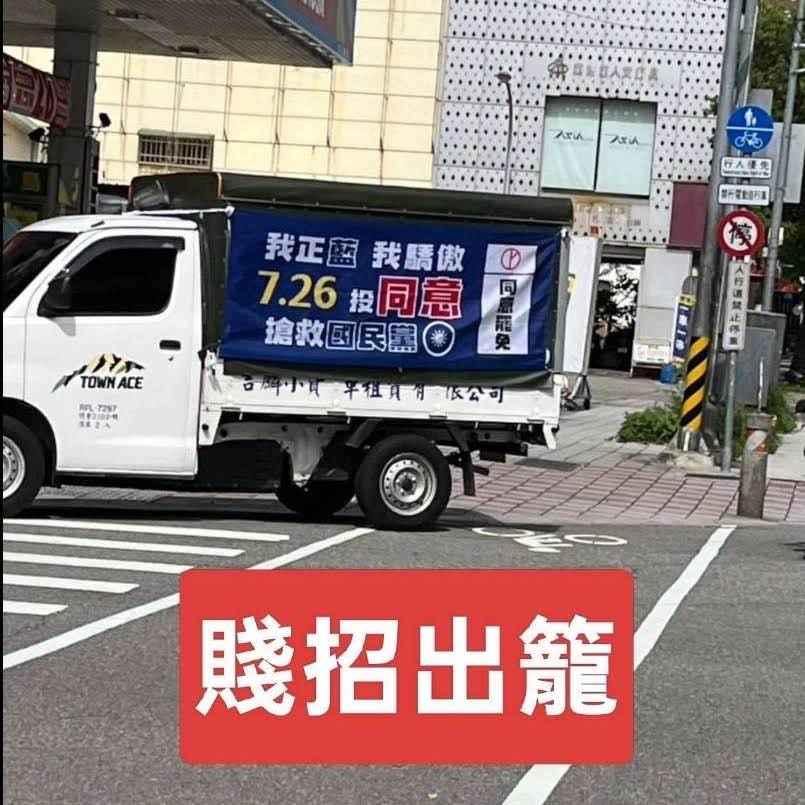 [黑特] 罷免團是不是被有心人滲透了