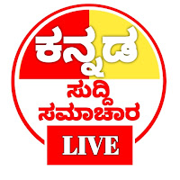 Kannada Suddi Samachara profile image