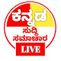 Kannada Suddi Samachara logo