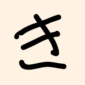 きリまるのへや
