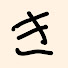 MVn_-PjufDs-channel-avatar-きリまるのへや