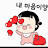 @이름-d8i5m