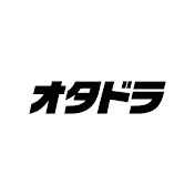 オタドラ