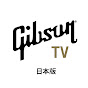 ギブソンTV 日本版