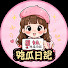 dJ_CnbDluBE-channel-avatar-星妹吃瓜日記