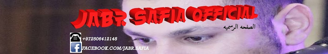 DjJabrSafiaOfficial Аватар канала YouTube