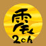 mVn3dvWrIAk-channel-avatar-夜のひと震え