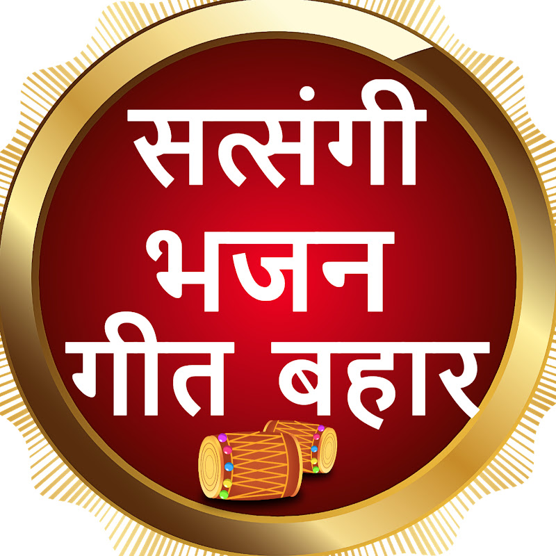 Satsangi Bhajan Geet Bahar
