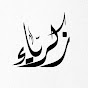 Quraan Times logo