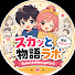 gfjflJMSHrc-channel-avatar-スカッと漫画