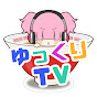 ゆっくりＴＶ【話題の2chスレ】