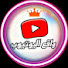 -9PD3iaqlOc-channel-avatar-واقع اليوتيوب youtube reality