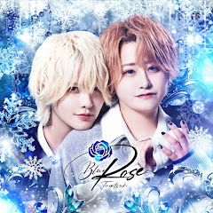 BlueRose【天使ニアと桜木大夢】