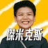 qq47ycaTsI0-channel-avatar-傑米克斯