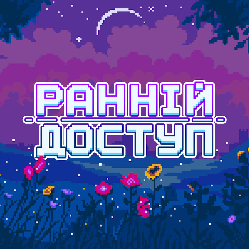 Ранній Доступ – подкаст, нові ігри, геймдизайн 