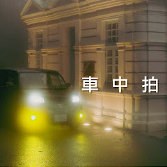 車中拍アイコン画像