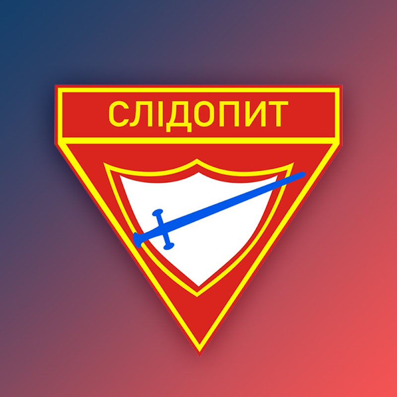 Слідопит