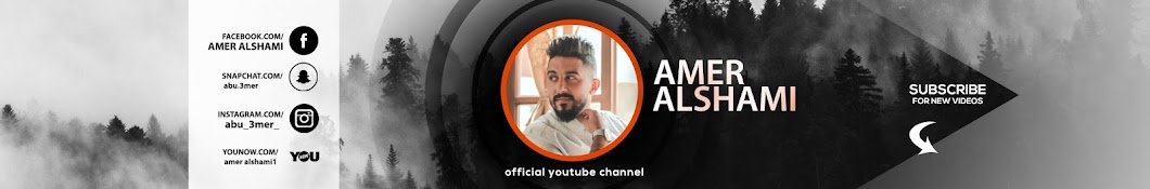 amer alshami YouTube channel avatar
