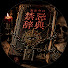2Ve_HLNv2AU-channel-avatar-真夜中の禁忌辞典