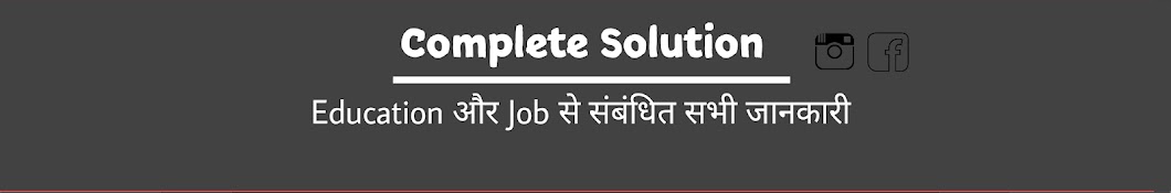 Complete Solution YouTube channel avatar