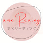 ameReading【恋愛カードリーディング】