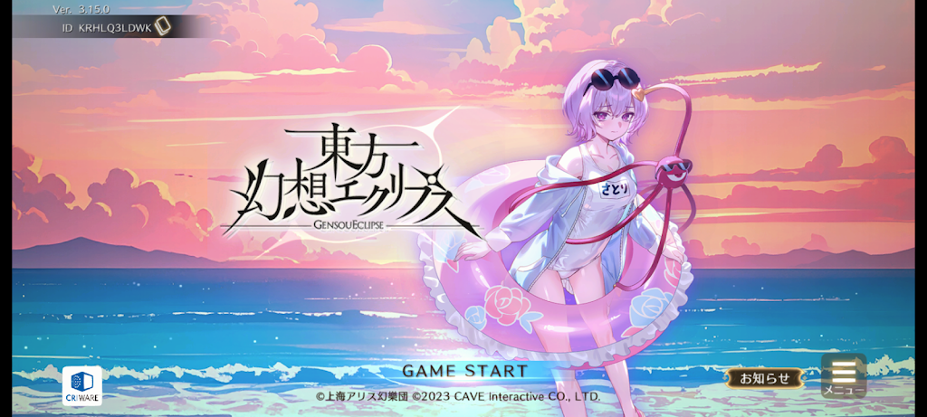たけさとりすぱ YouTube