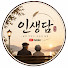 _XhAT4D2LiM-channel-avatar-인생담