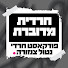 WNBER7F6a2Q-channel-avatar-חרדית מדוברת and פילוסופיה דתית - שלום צדיק