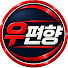 -1vk2fq4YgA-channel-avatar-우편향