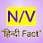 NV hindi fact
