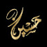 ywdrJlgDY5U-channel-avatar-Gus Ali Husein