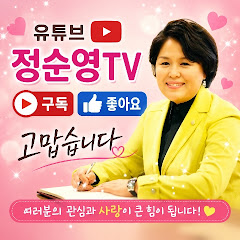 정순영TV