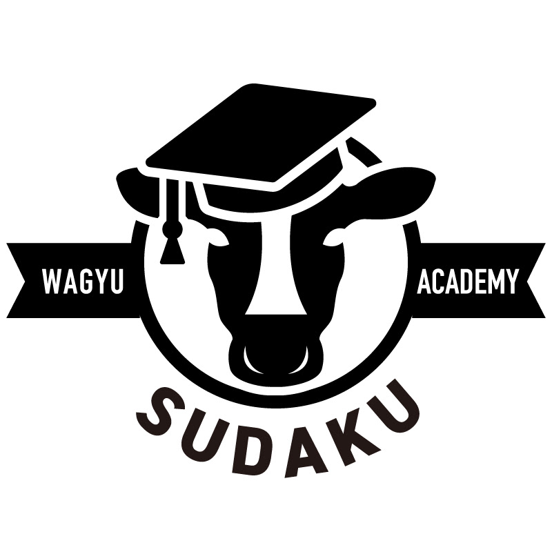 Wagyu academy SUDAKU【和牛アカデミーすだく】