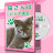 こっちゃんの大冒険@猫さんぽ&Music