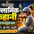 RTpgGoNU7Cs-channel-avatar-DINE ISLAM