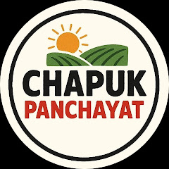 Chapuk Panchayat 