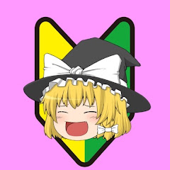 ゆっくり はじめて物語【ゆっくり歴史解説】