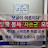 @자손군_보면_짖는_개