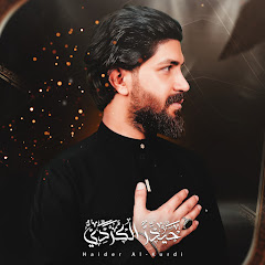 Channel thumbnail for حيدر الكردي / Haider Kurdi
