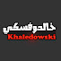 r-1olHv3f9w-channel-avatar-خالدوفسكي Khaledowski