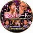 WmAAKiGre14-channel-avatar-Tokyo Broken Songs 