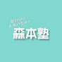 Motty Channel【モッティー・チャンネル】河合塾数学講師:森本将英のチャンネル